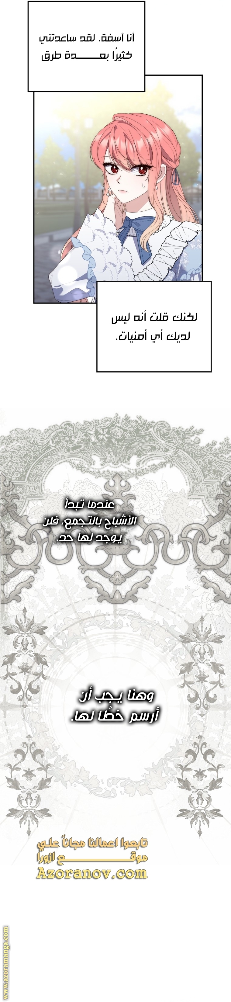 Read A fortune telling princess AR Manga Online