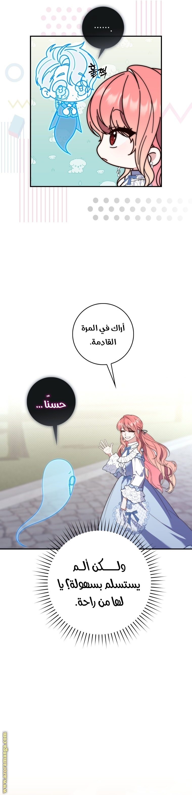 Read A fortune telling princess AR Manga Online