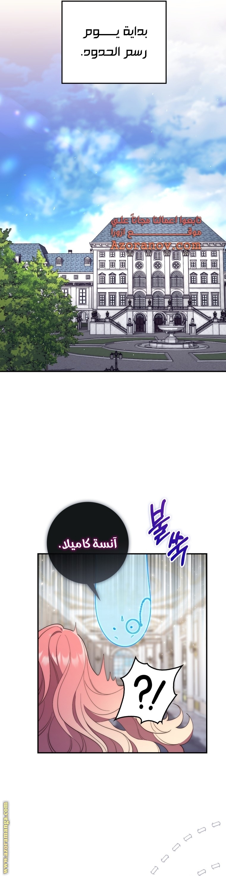 Read A fortune telling princess AR Manga Online