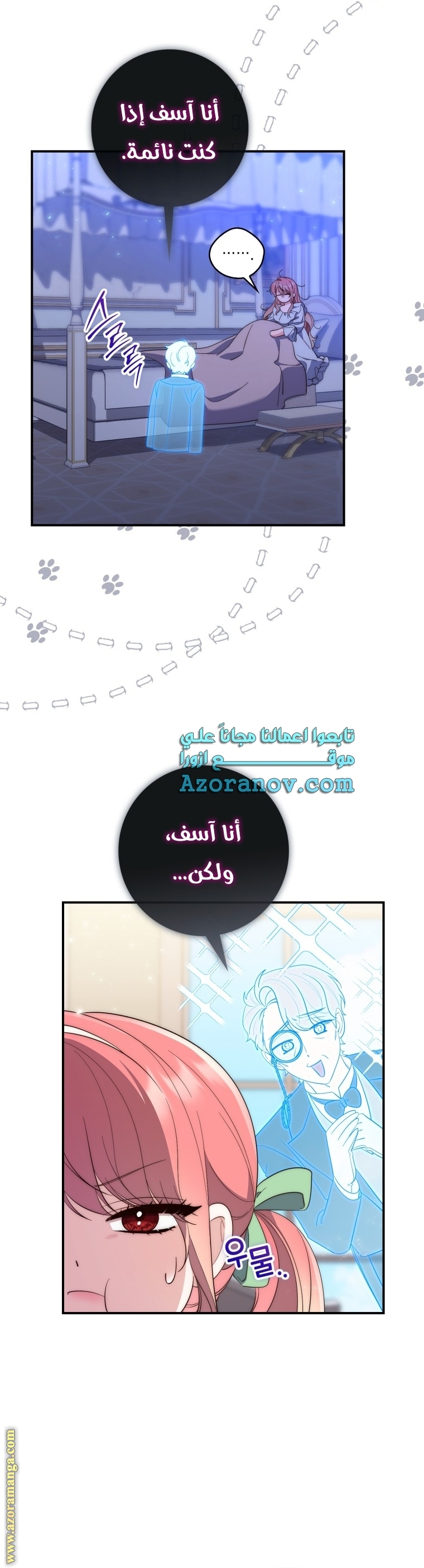 Read A fortune telling princess AR Manga Online