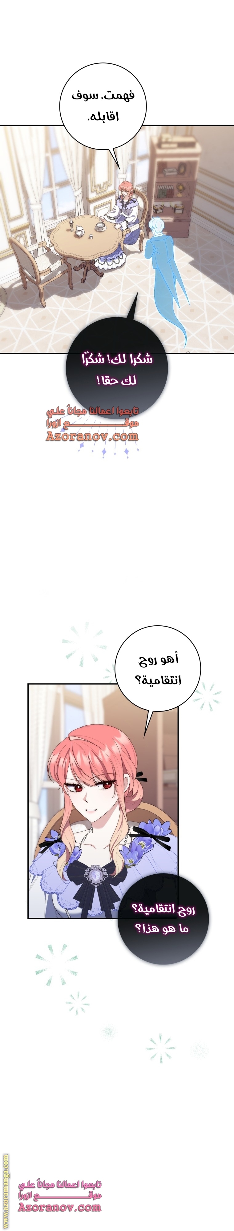 Read A fortune telling princess AR Manga Online