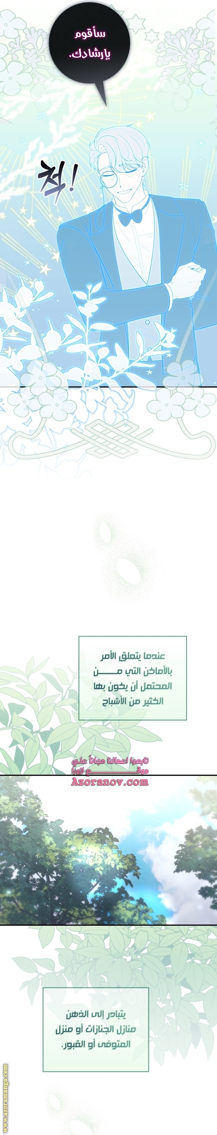 Read A fortune telling princess AR Manga Online