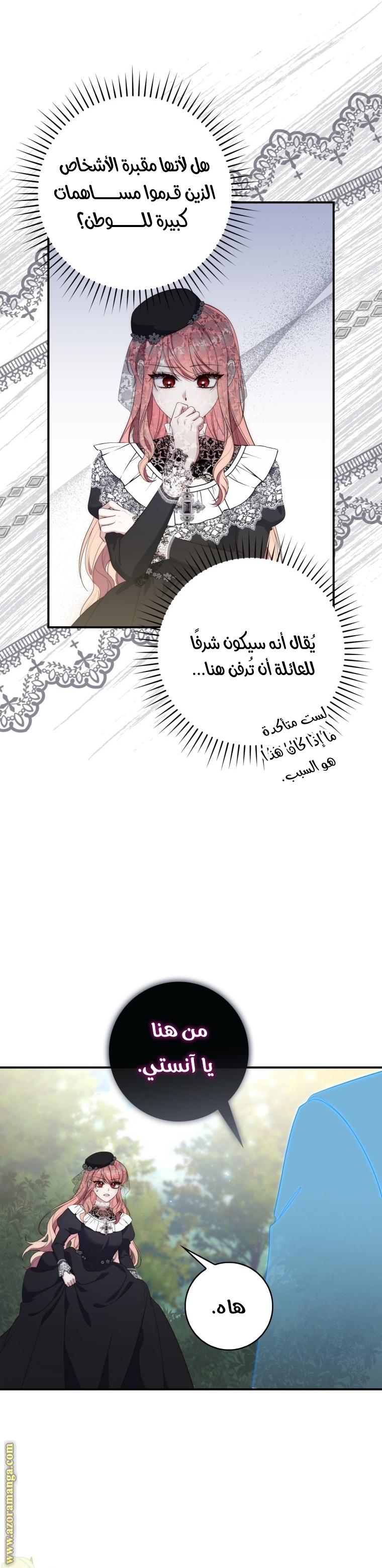 Read A fortune telling princess AR Manga Online