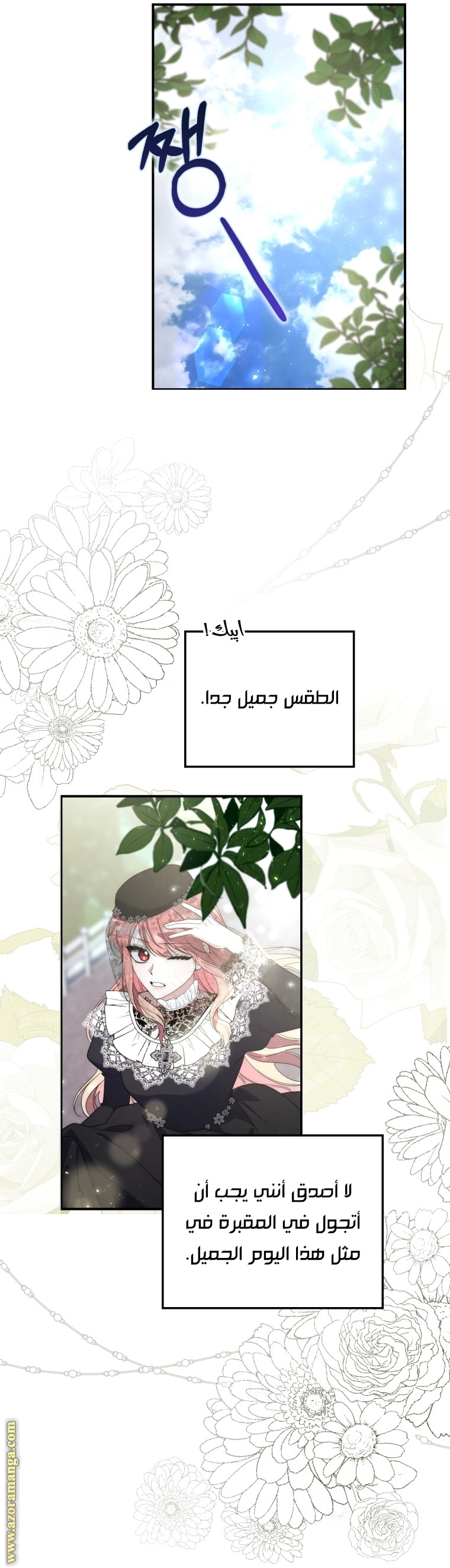 Read A fortune telling princess AR Manga Online