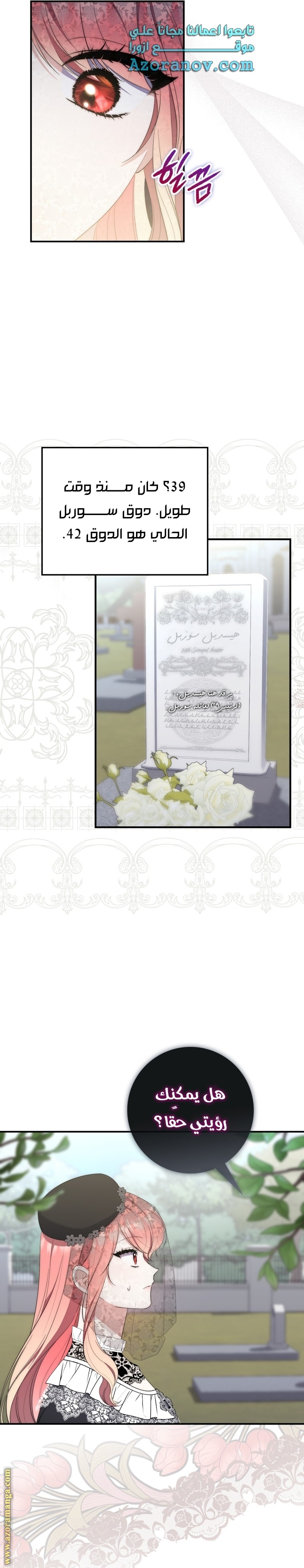 Read A fortune telling princess AR Manga Online