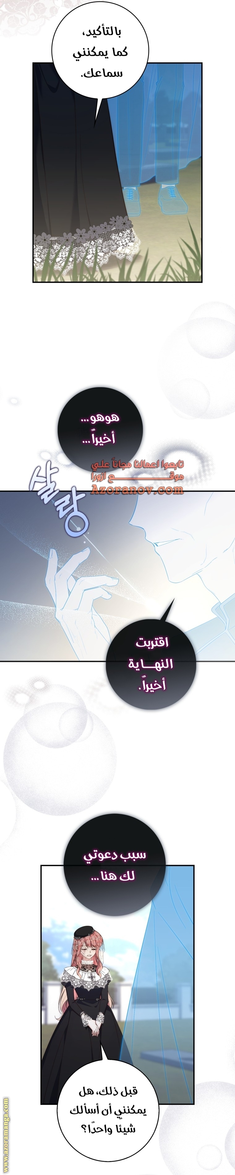 Read A fortune telling princess AR Manga Online