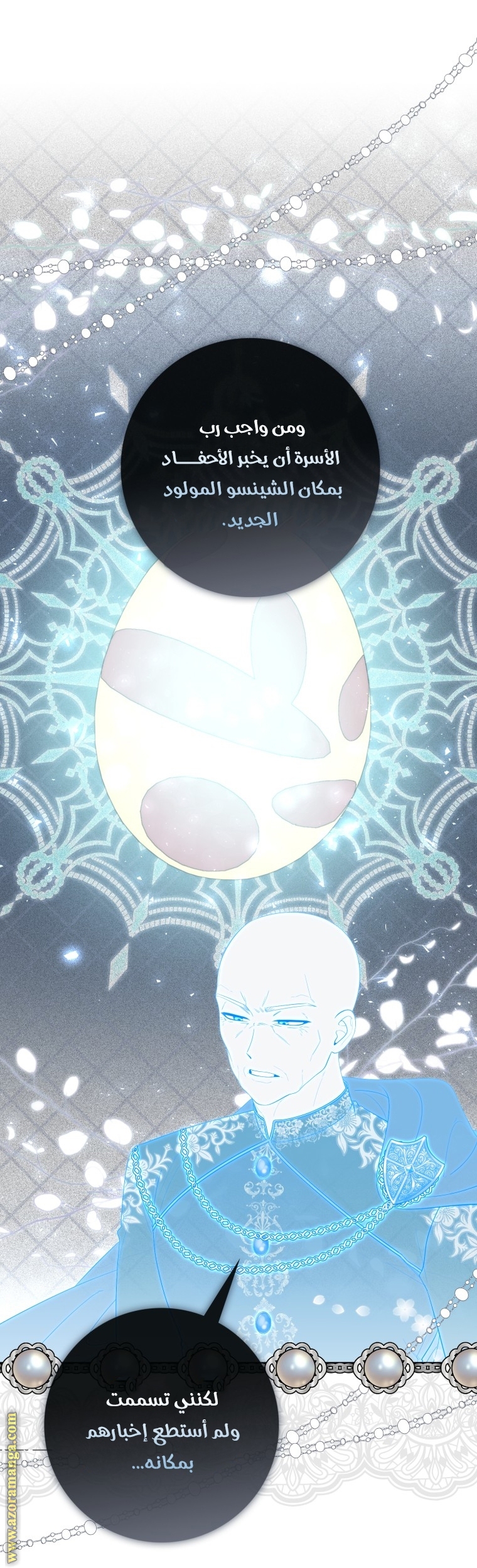 Read A fortune telling princess AR Manga Online
