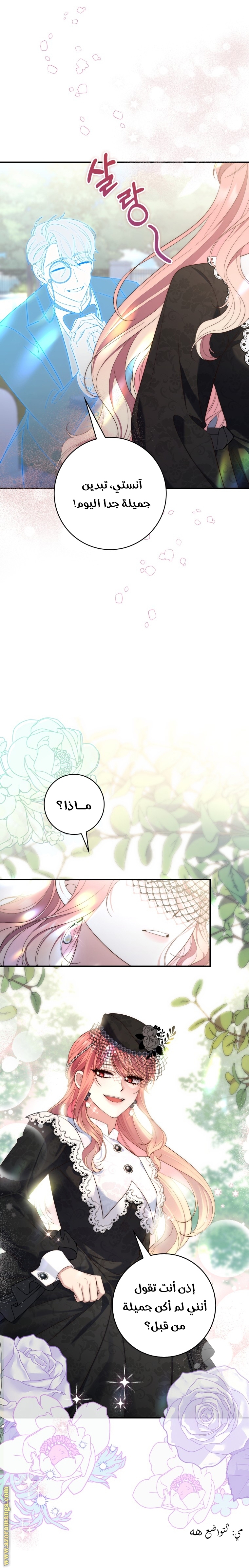 Read A fortune telling princess AR Manga Online
