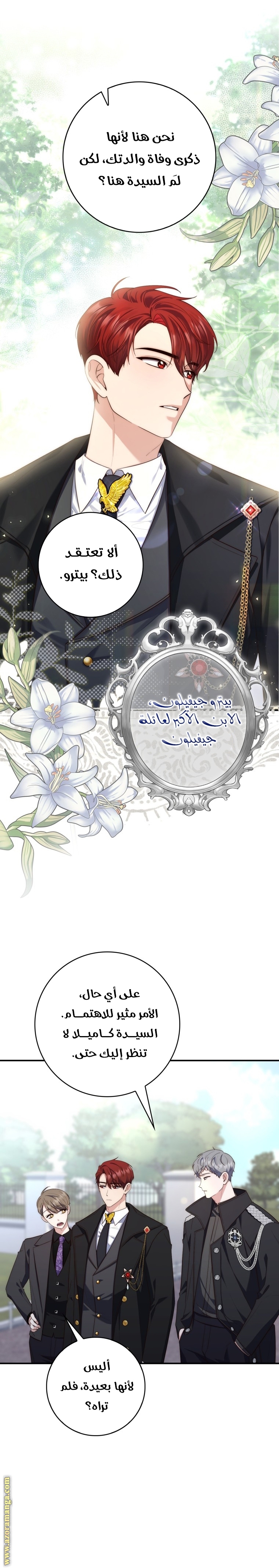 Read A fortune telling princess AR Manga Online