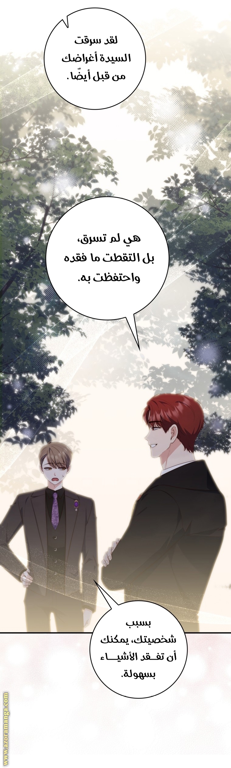 Read A fortune telling princess AR Manga Online