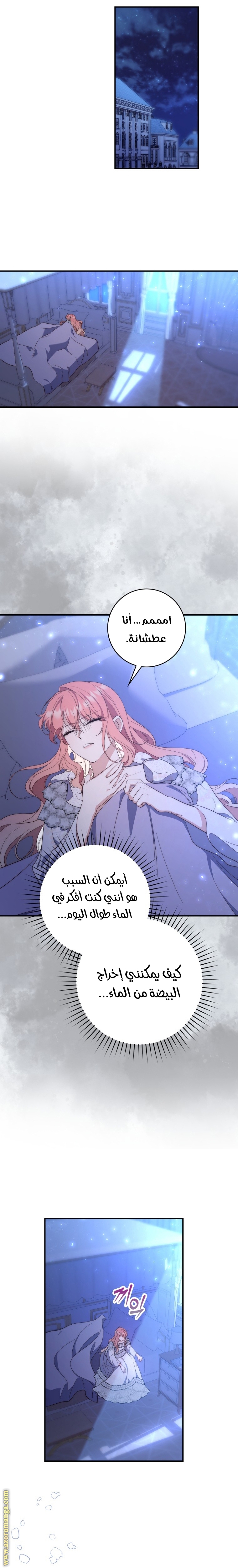 Read A fortune telling princess AR Manga Online