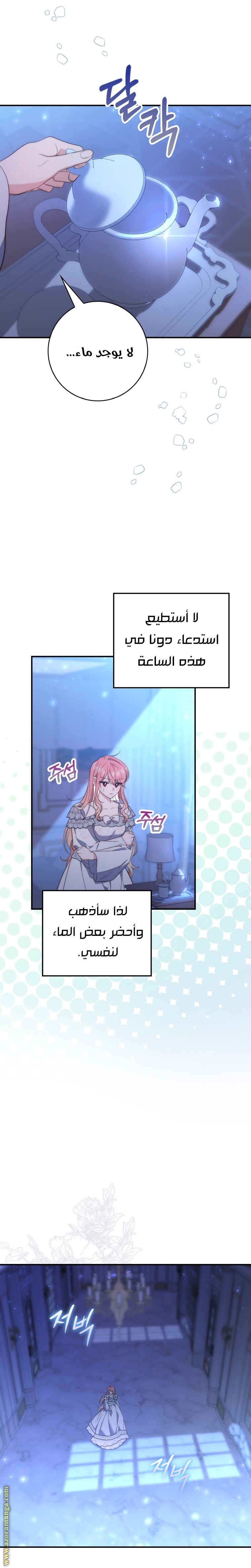 Read A fortune telling princess AR Manga Online