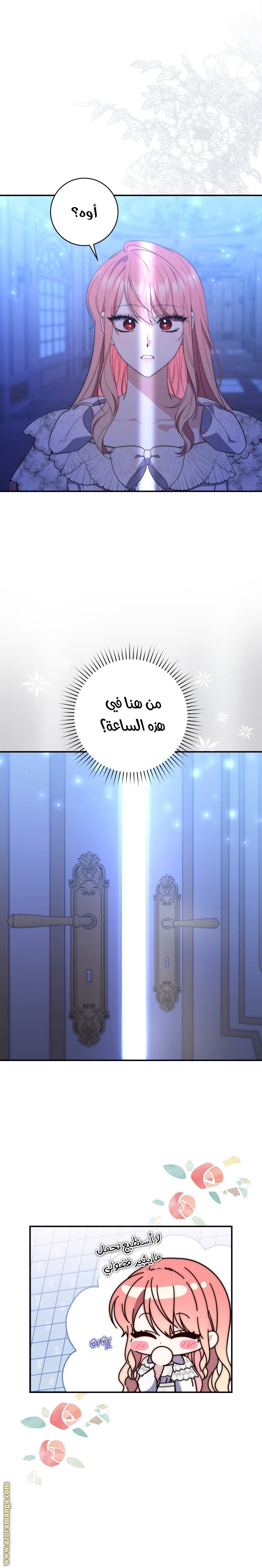 Read A fortune telling princess AR Manga Online