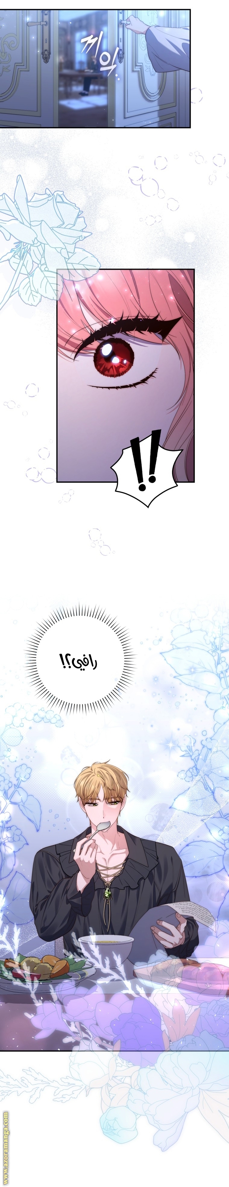 Read A fortune telling princess AR Manga Online