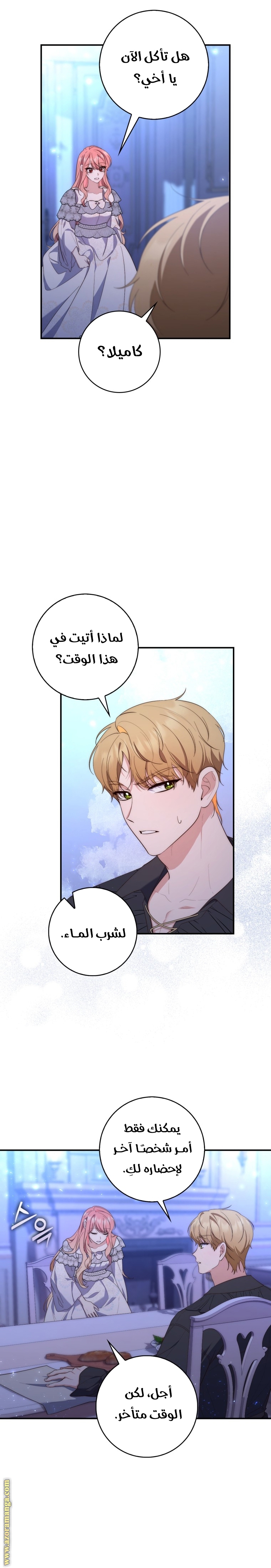 Read A fortune telling princess AR Manga Online