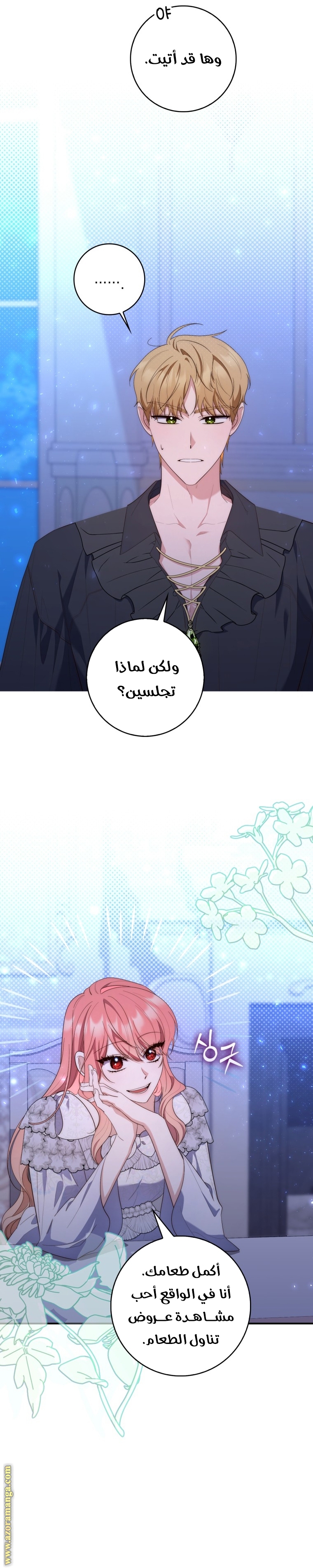 Read A fortune telling princess AR Manga Online