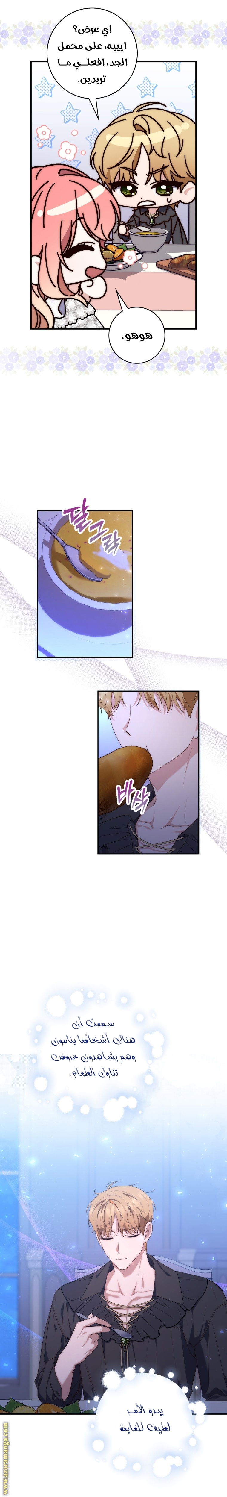 Read A fortune telling princess AR Manga Online