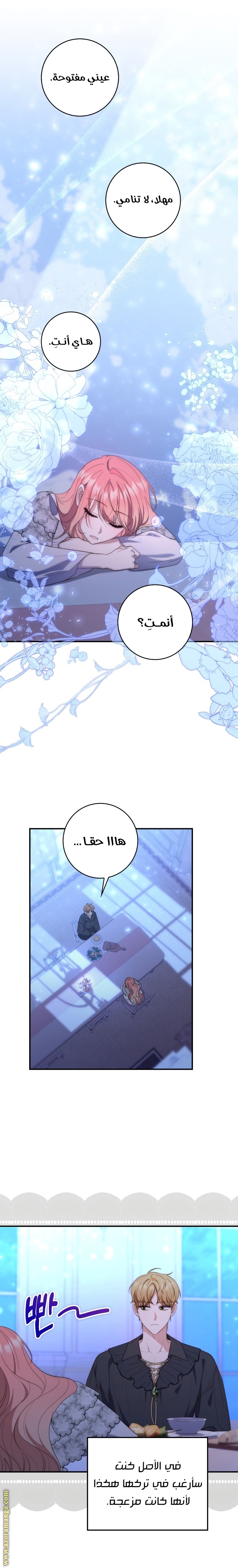 Read A fortune telling princess AR Manga Online