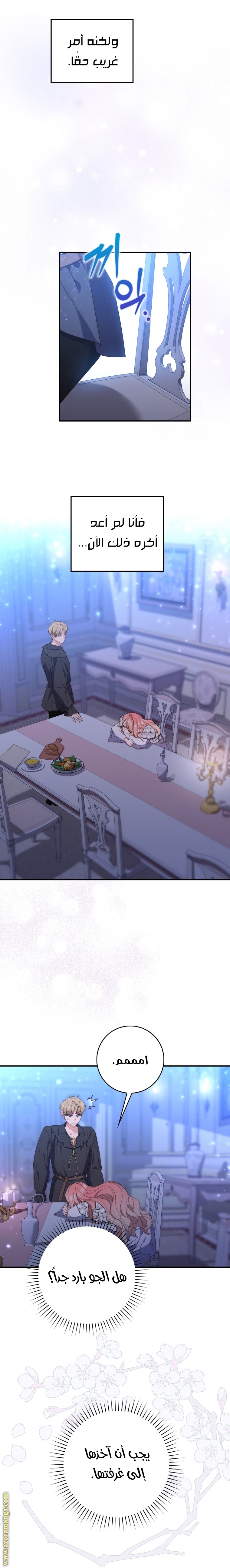 Read A fortune telling princess AR Manga Online