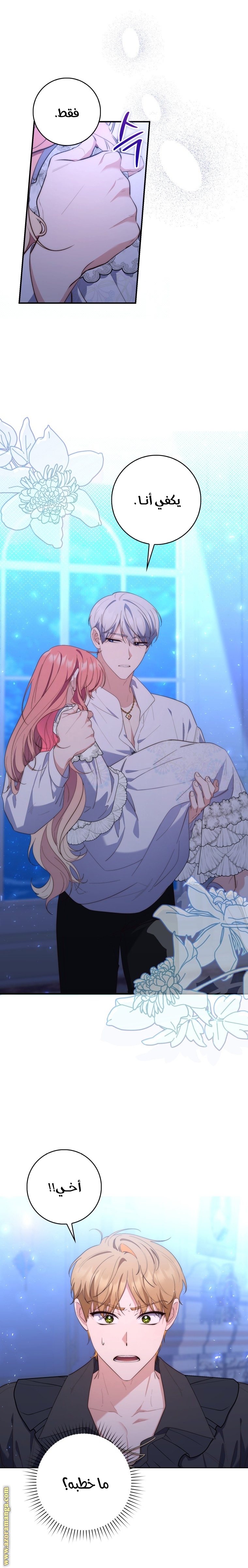 Read A fortune telling princess AR Manga Online