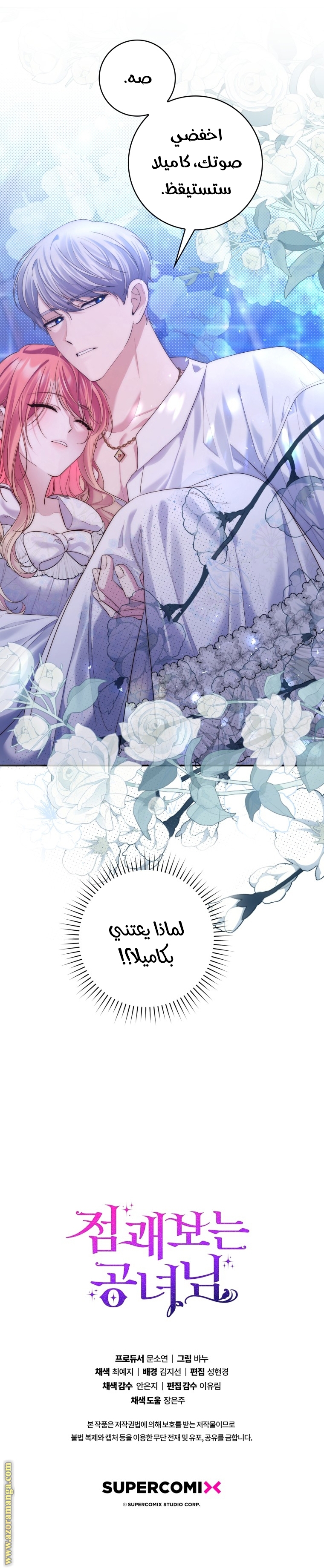 Read A fortune telling princess AR Manga Online