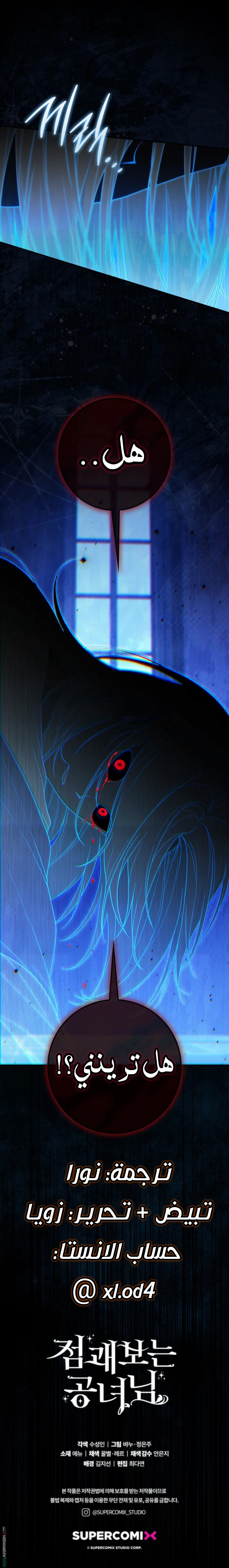 Read A fortune telling princess AR Manga Online