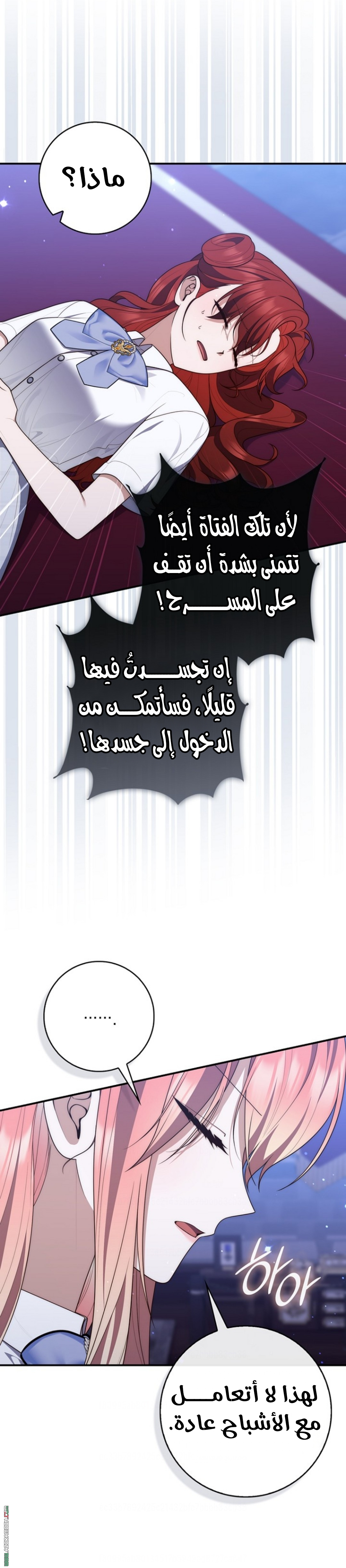 Read A fortune telling princess AR Manga Online