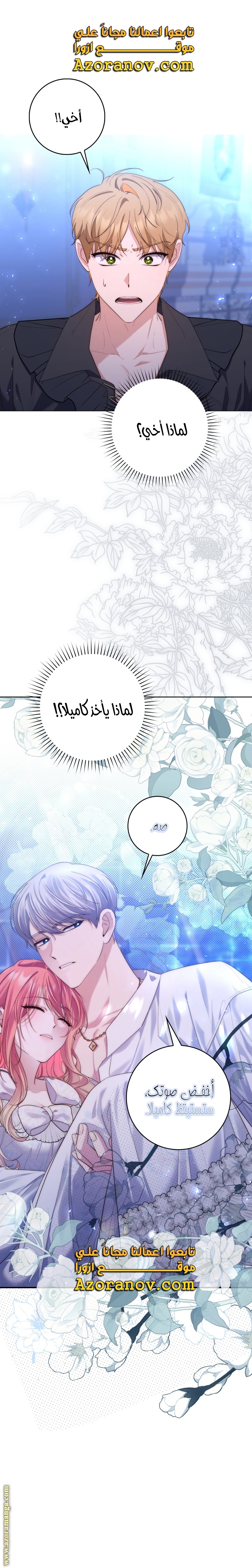 Read A fortune telling princess AR Manga Online