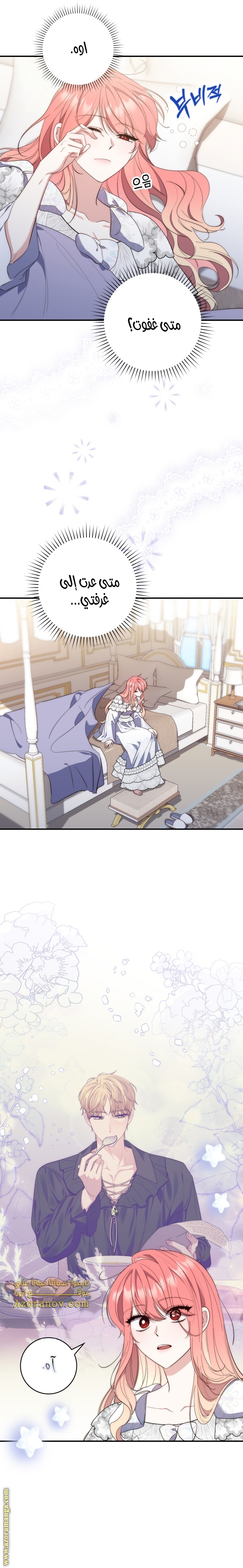 Read A fortune telling princess AR Manga Online