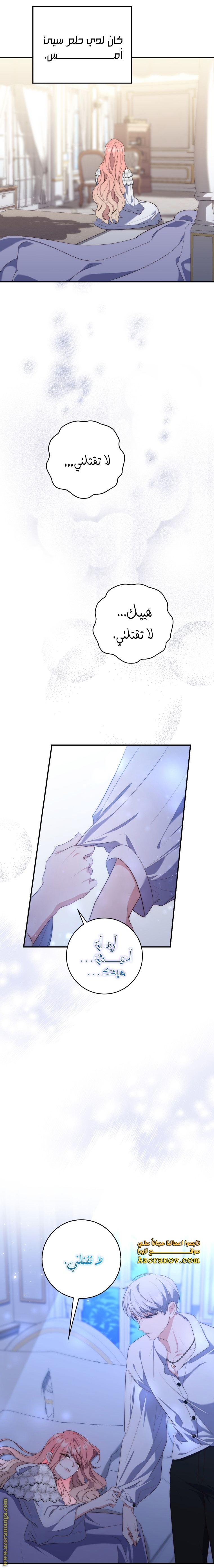 Read A fortune telling princess AR Manga Online