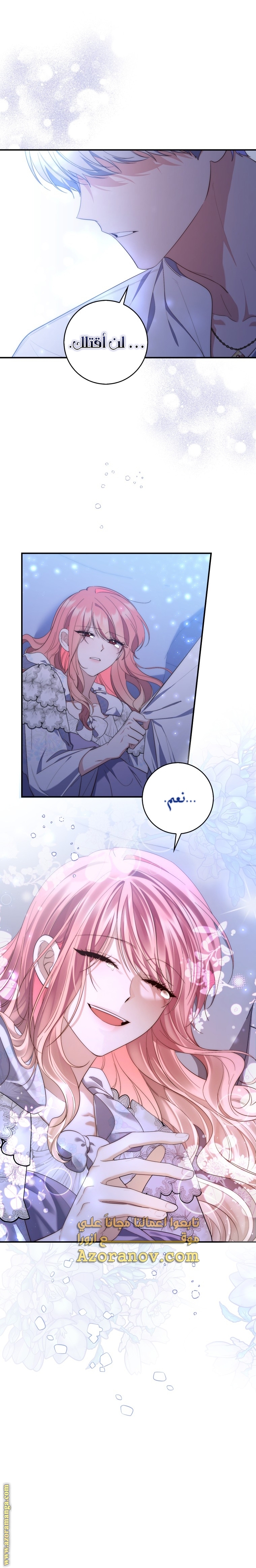 Read A fortune telling princess AR Manga Online