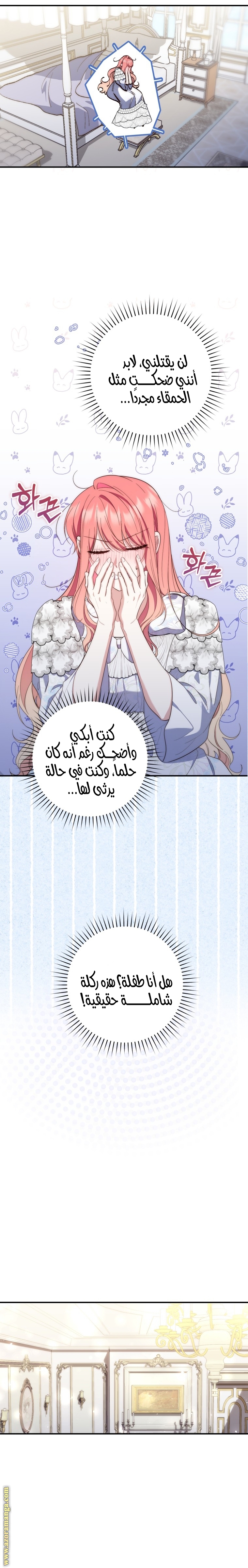 Read A fortune telling princess AR Manga Online