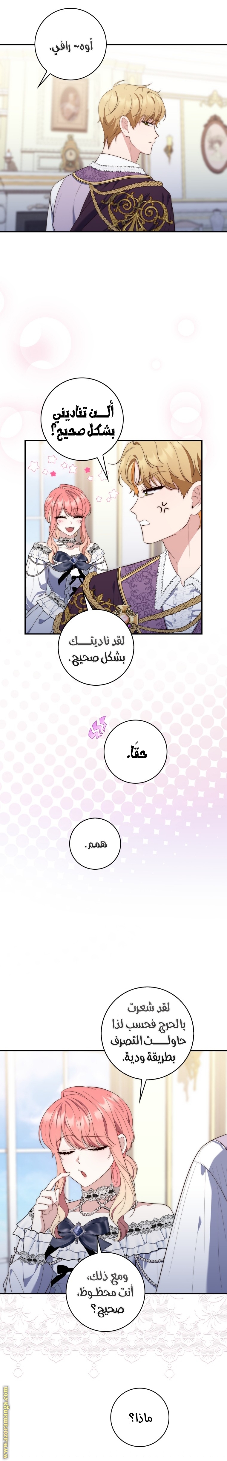 Read A fortune telling princess AR Manga Online