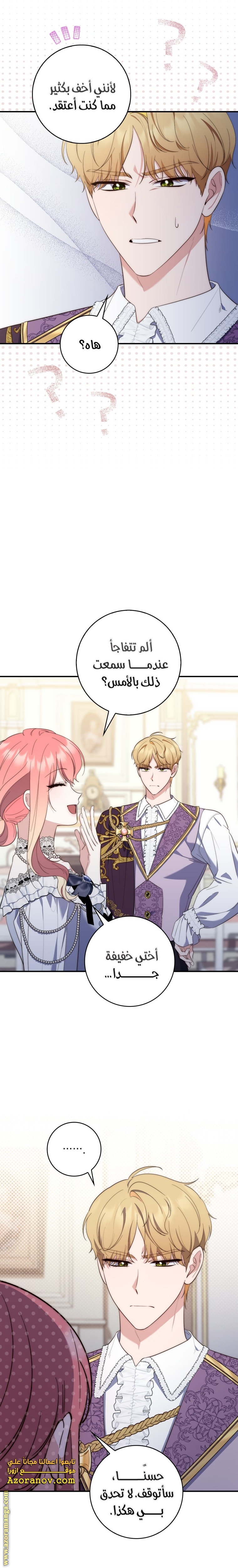 Read A fortune telling princess AR Manga Online