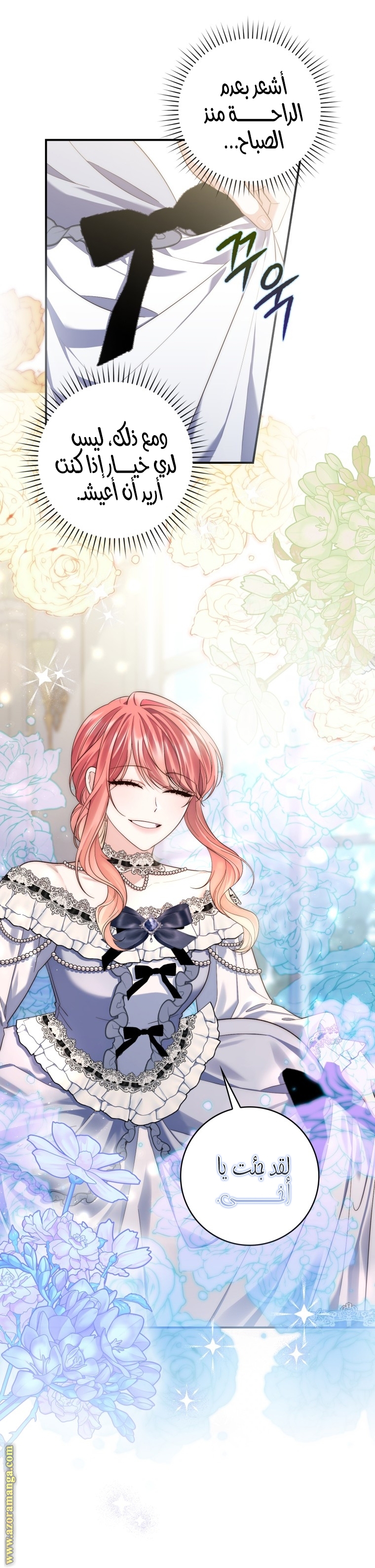 Read A fortune telling princess AR Manga Online