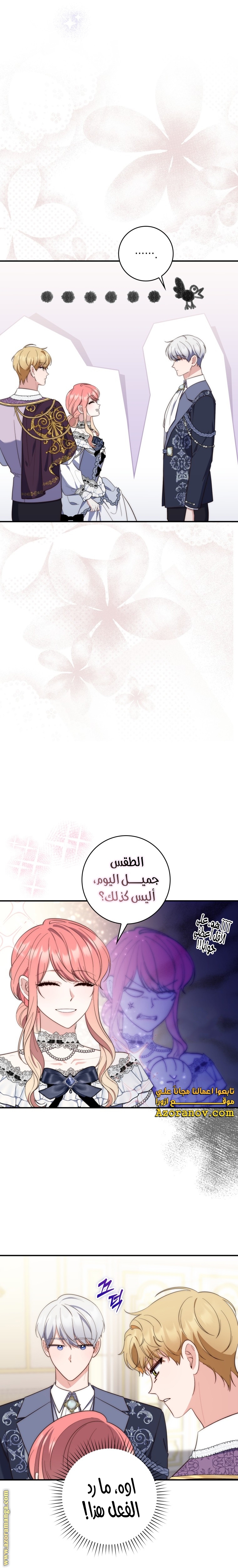 Read A fortune telling princess AR Manga Online