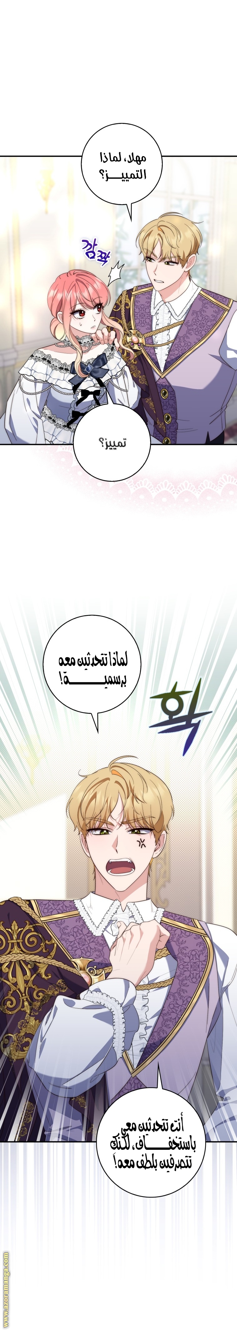 Read A fortune telling princess AR Manga Online