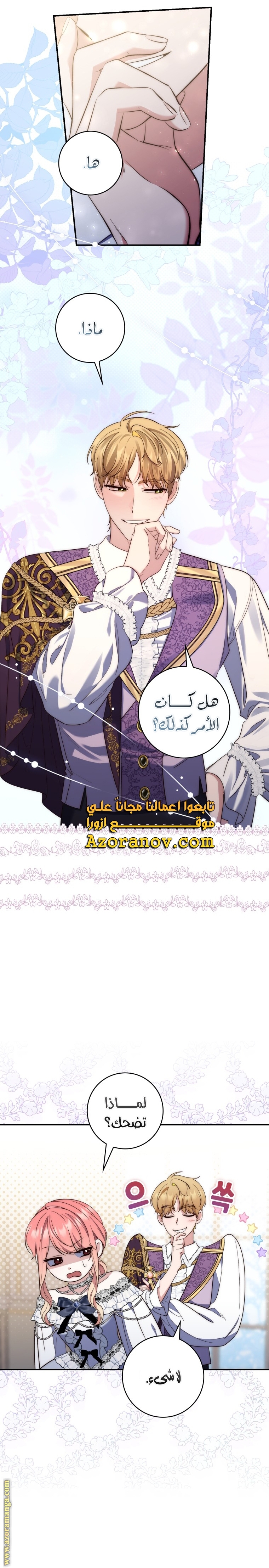 Read A fortune telling princess AR Manga Online