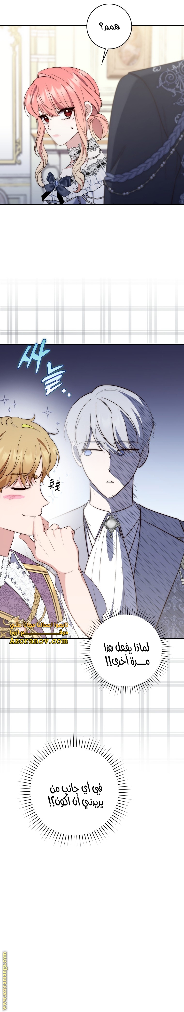 Read A fortune telling princess AR Manga Online