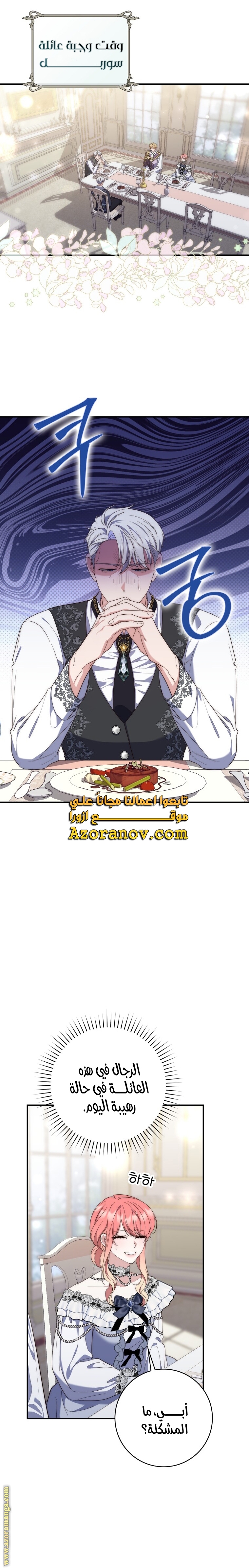 Read A fortune telling princess AR Manga Online