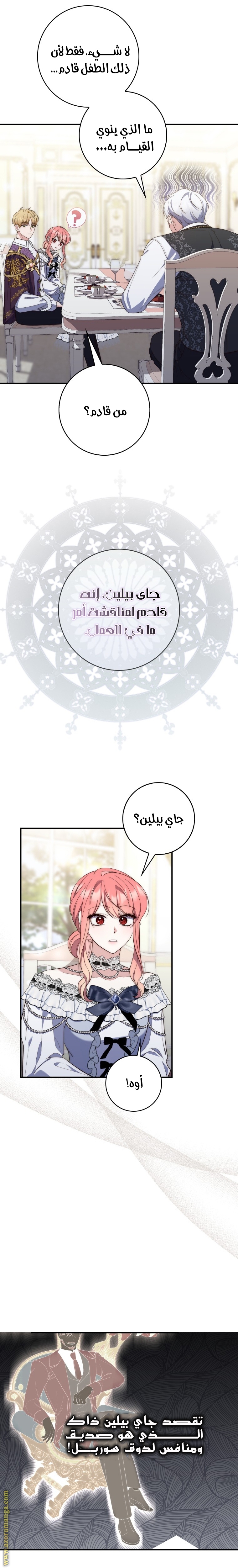 Read A fortune telling princess AR Manga Online