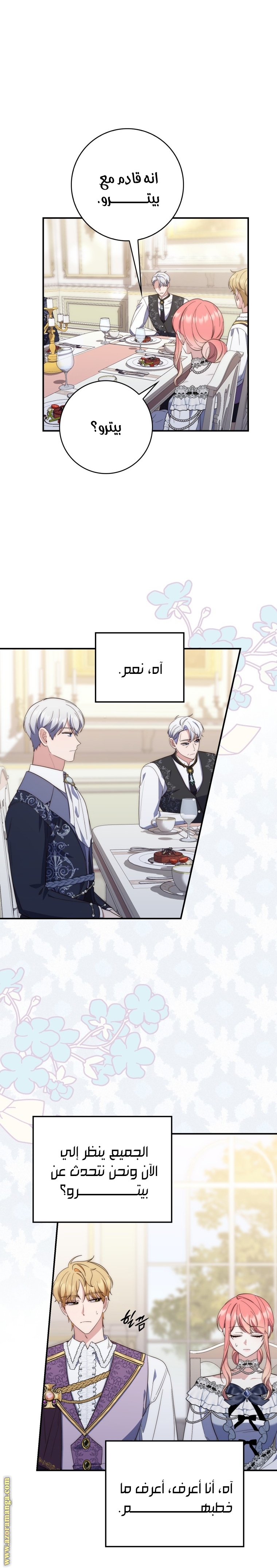 Read A fortune telling princess AR Manga Online