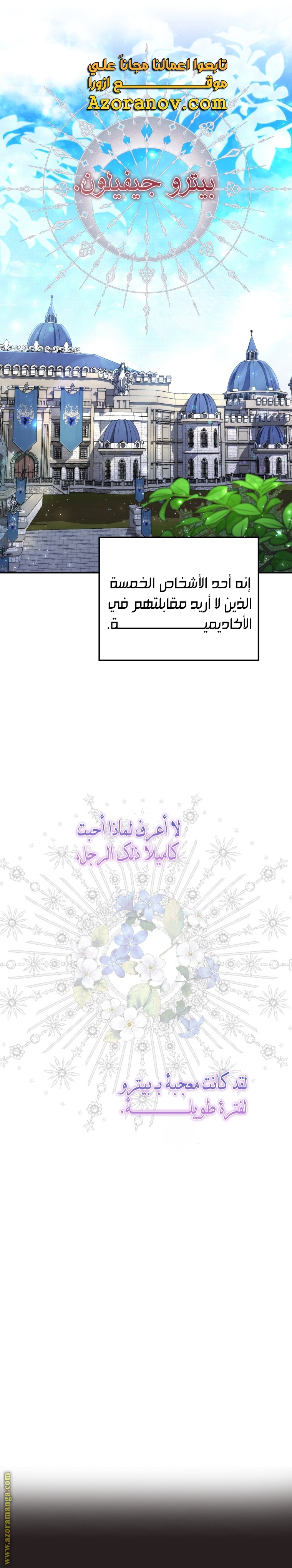 Read A fortune telling princess AR Manga Online