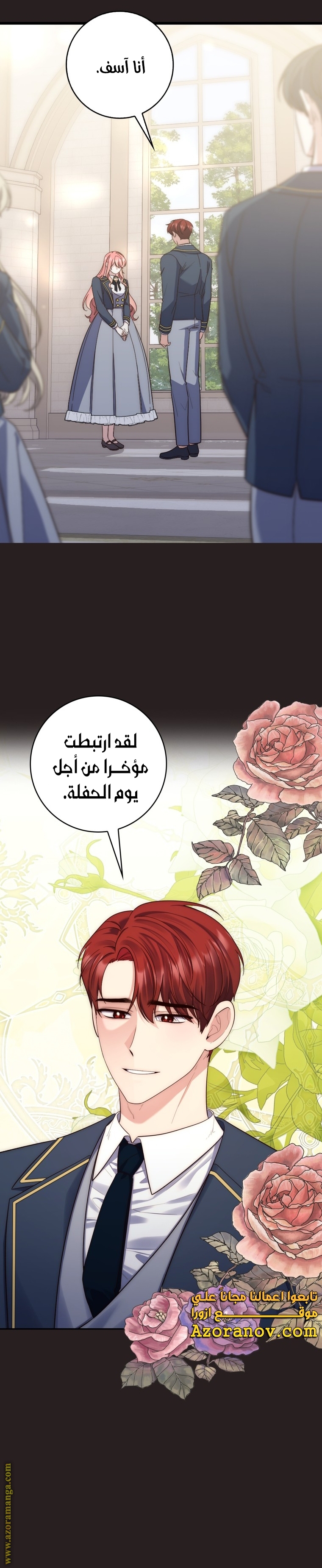 Read A fortune telling princess AR Manga Online