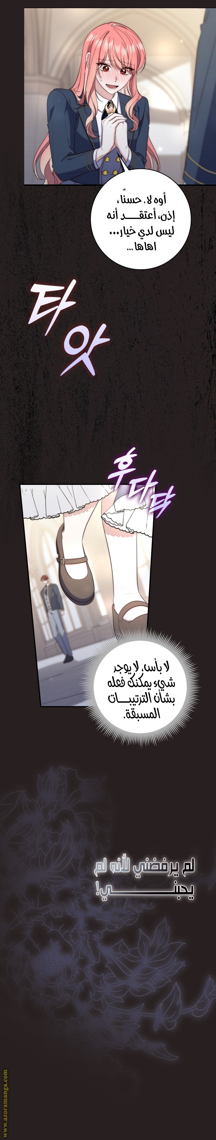 Read A fortune telling princess AR Manga Online