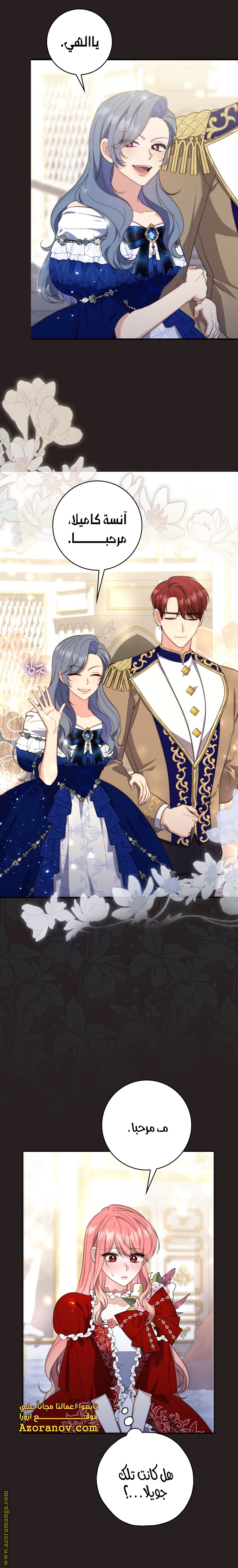 Read A fortune telling princess AR Manga Online