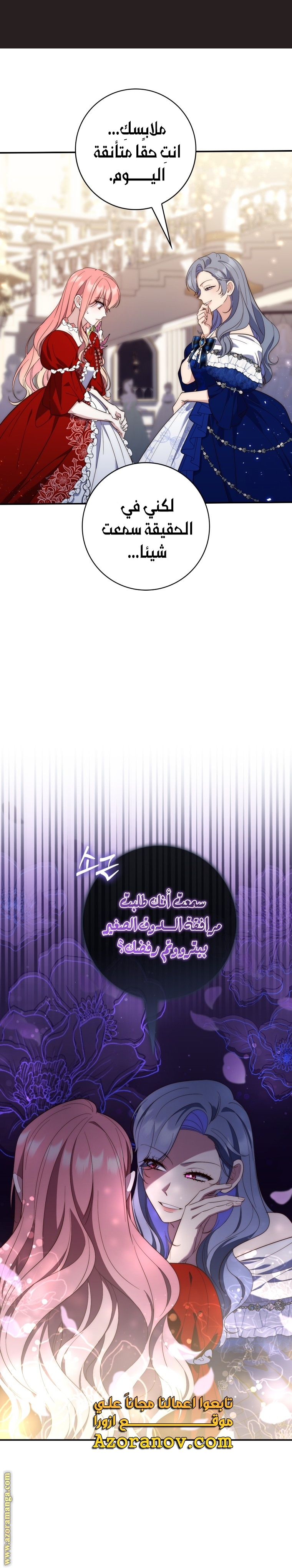 Read A fortune telling princess AR Manga Online