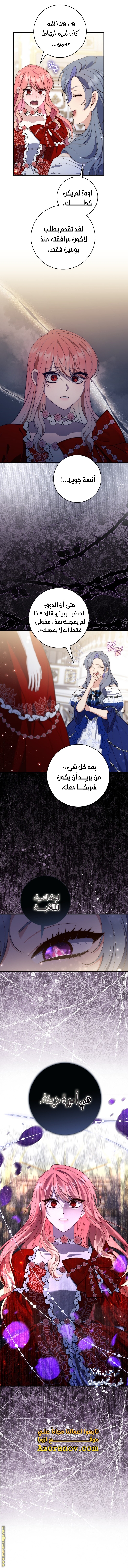 Read A fortune telling princess AR Manga Online