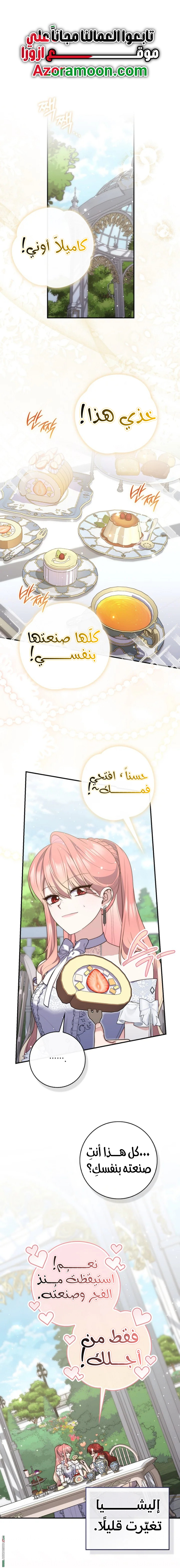 Read A fortune telling princess AR Manga Online