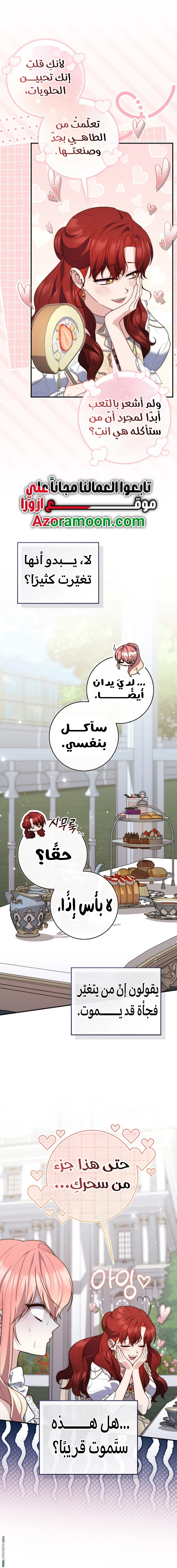 Read A fortune telling princess AR Manga Online